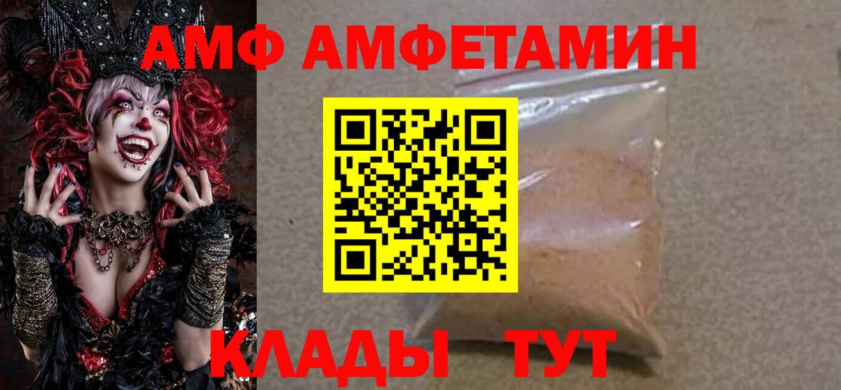Кубинка  Амфетамин 98%  Amphetamine  Вход с VPN 