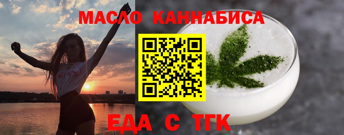 Печенье с ТГК конопля Кубинка