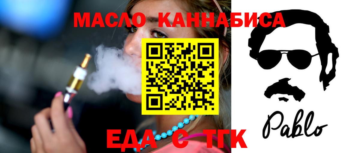 Кубинка  Еда ТГК марихуана  Вход с VPN 