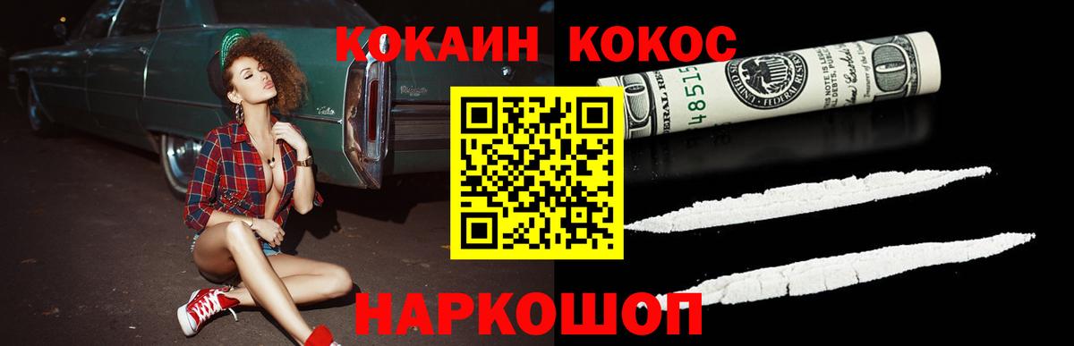 COCAIN 98% Кубинка