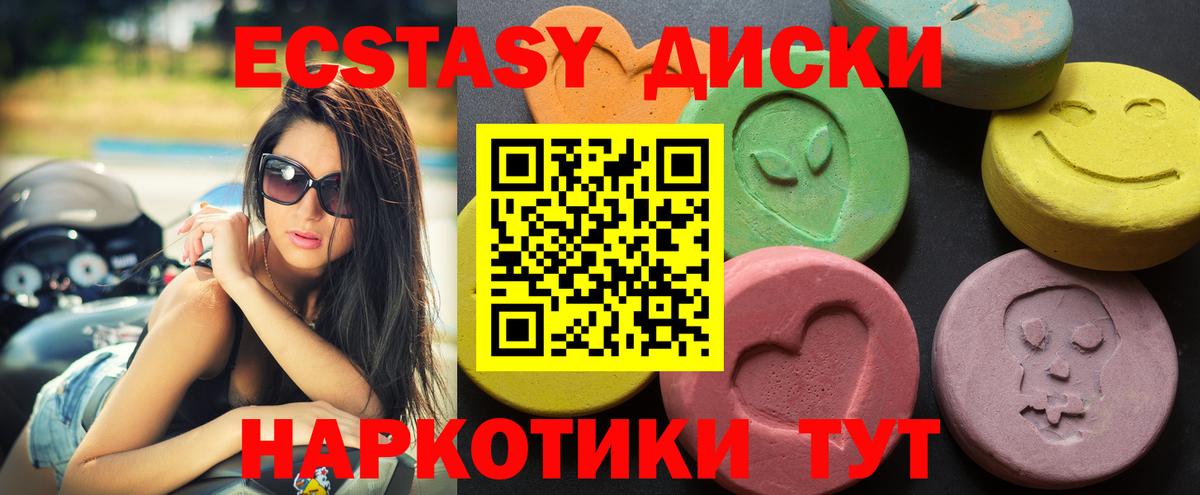 Ecstasy 280 MDMA  Вход с VPN  Экстази  Экстази louis Vuitton  Кубинка 
