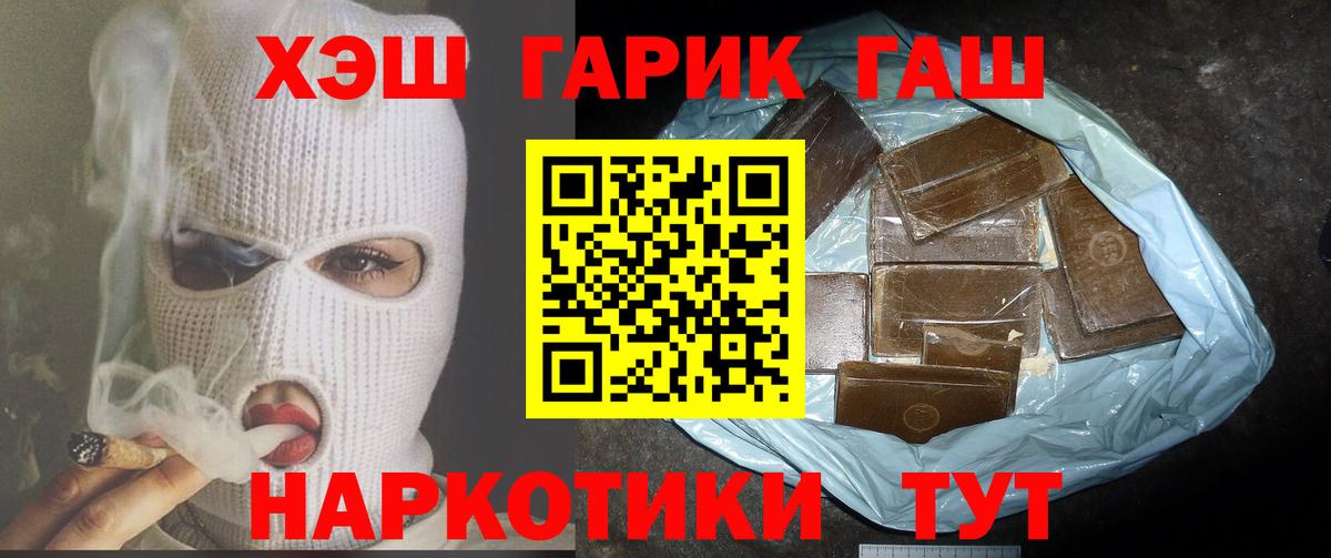 Гашиш 40% ТГК  Вход с VPN  Кубинка  ГАШИШ  ГАШИШ Cannabis 