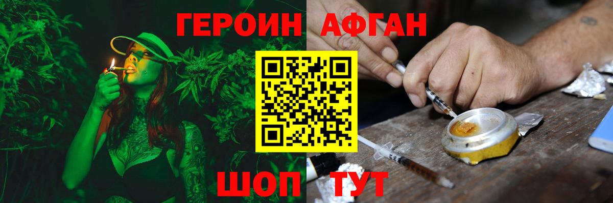 ГЕРОИН  Вход с VPN  Кубинка  Героин белый 