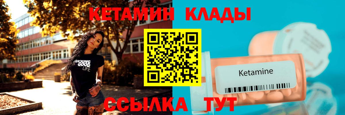 КЕТАМИН ketamine Кубинка