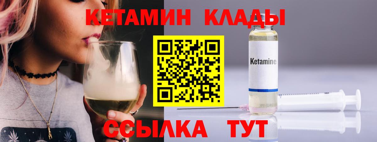 Кетамин ketamine  Вход с VPN  Кубинка 
