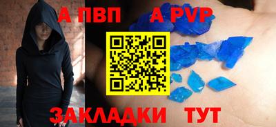a pvp Комсомольск-на-Амуре