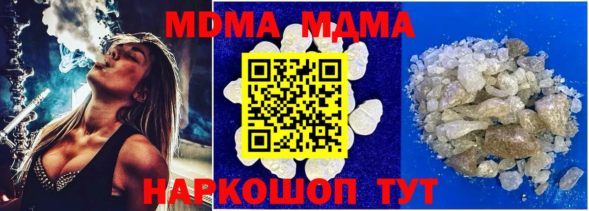 Кубинка  MDMA crystal  Вход с VPN 