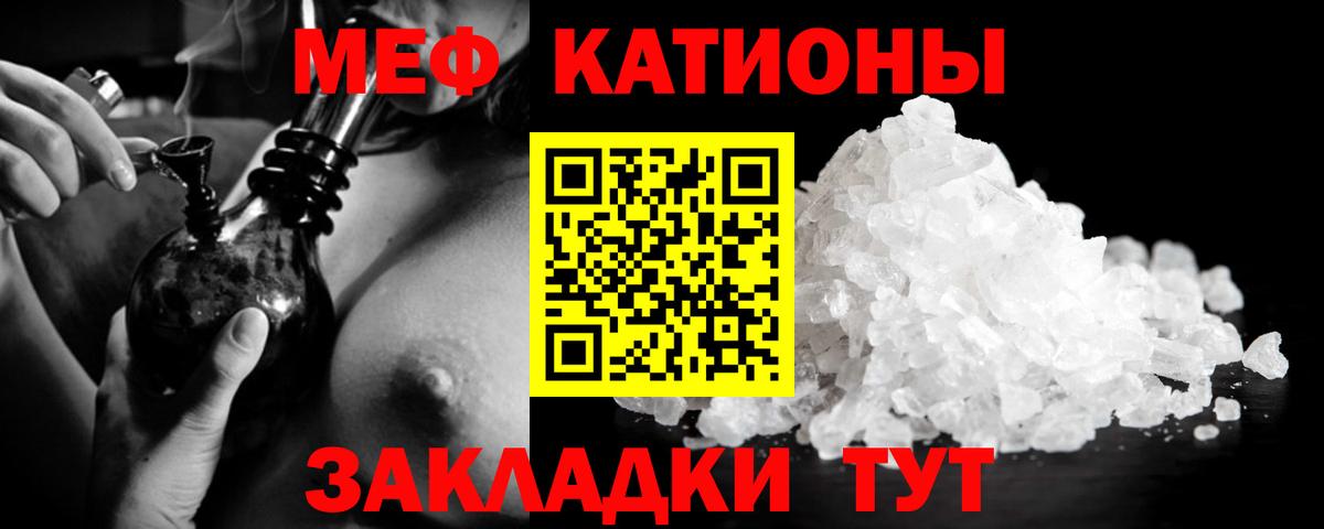 Мефедрон мука Кубинка