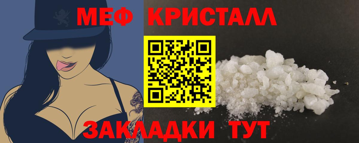 МЯУ-МЯУ  Вход с VPN  МЯУ-МЯУ  Мефедрон мука  Кубинка 