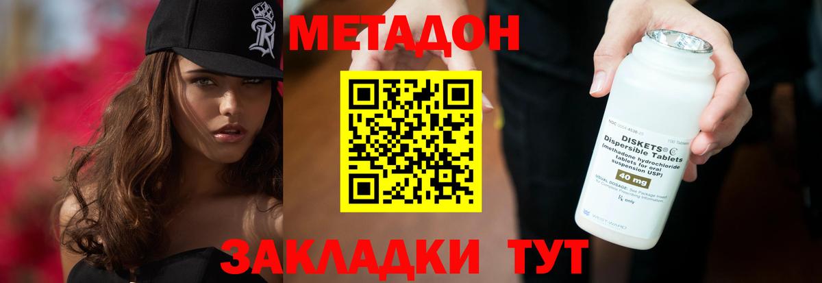 Метадон кристалл  ОМГ ОМГ как зайти  МЕТАДОН белоснежный  Кубинка  Вход с VPN 
