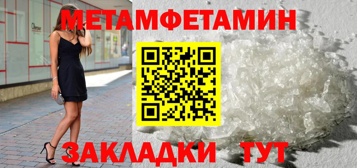 Метамфетамин кристалл  МЕТАМФЕТАМИН  Кубинка  Вход с VPN 