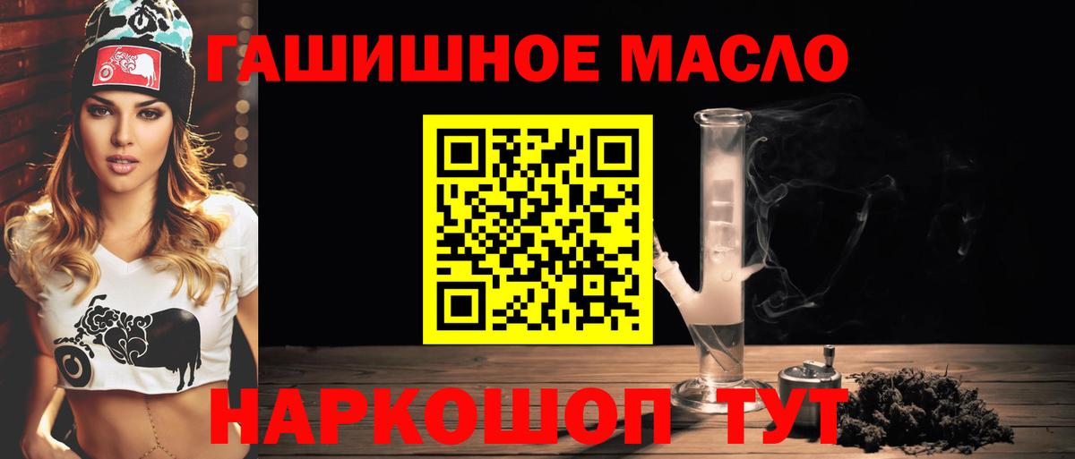 ТГК концентрат  Вход с VPN  OMG онион  Кубинка 
